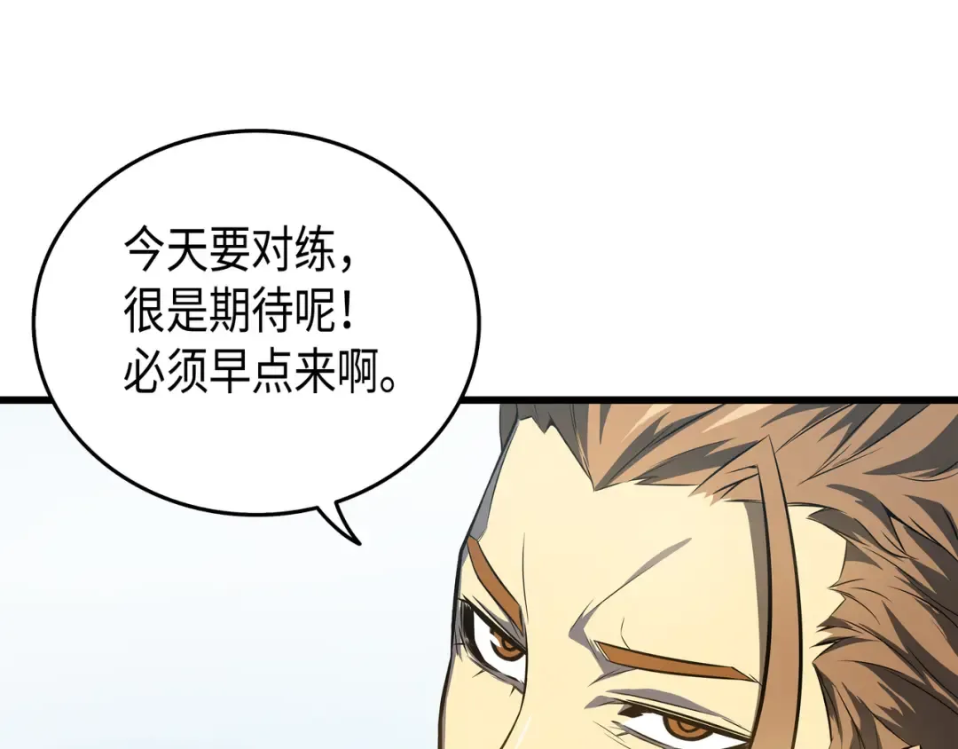 第3话 去上学 第91页