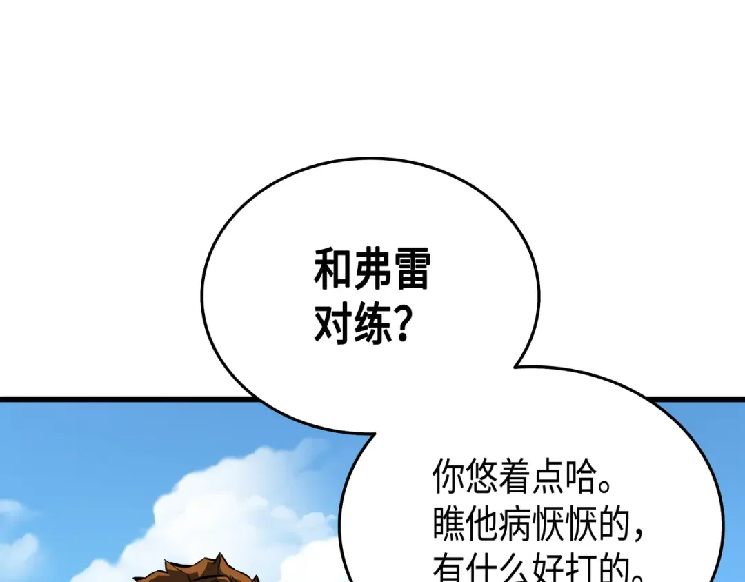 第3话 去上学 第93页