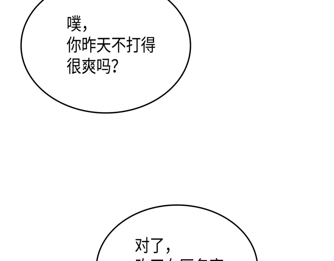 第3话 去上学 第95页