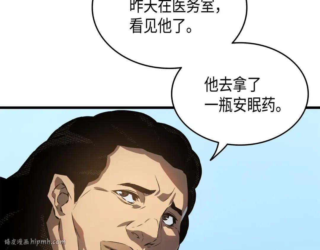 第3话 去上学 第96页