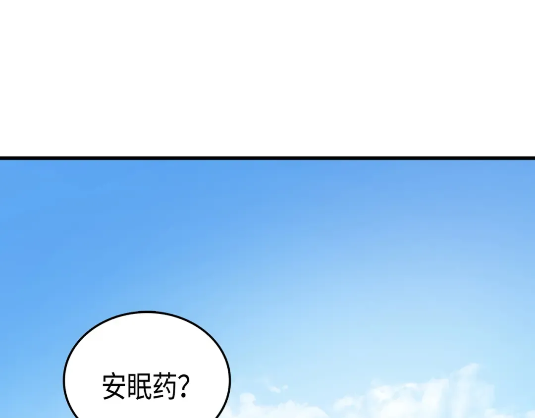 第3话 去上学 第98页