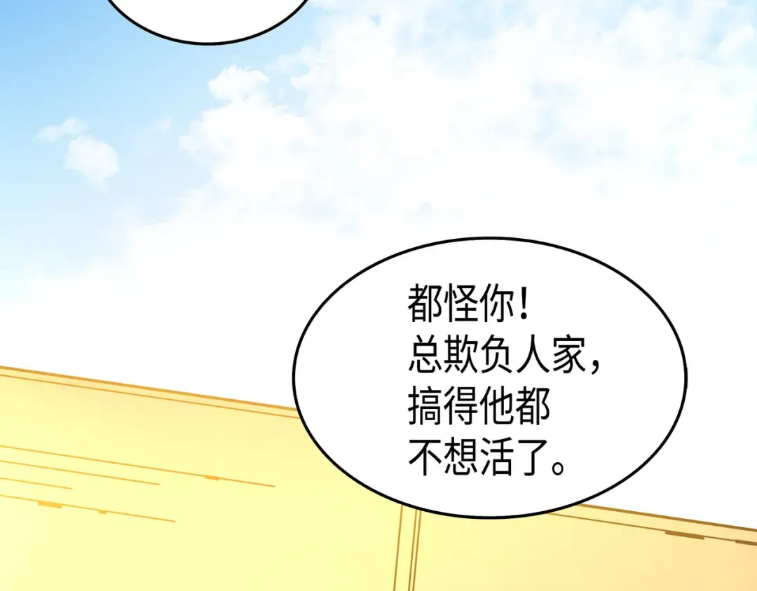 第3话 去上学 第99页