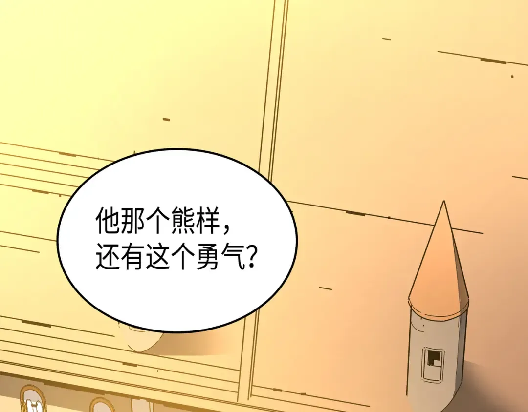 第3话 去上学 第100页