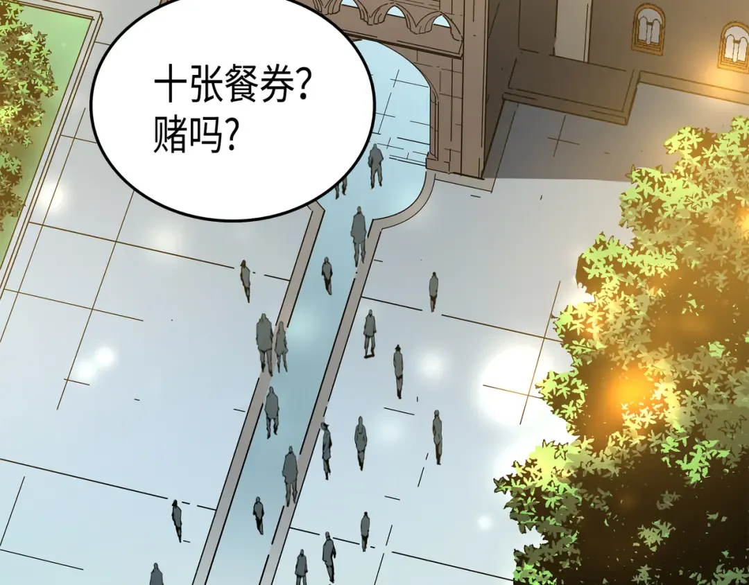 第3话 去上学 第102页