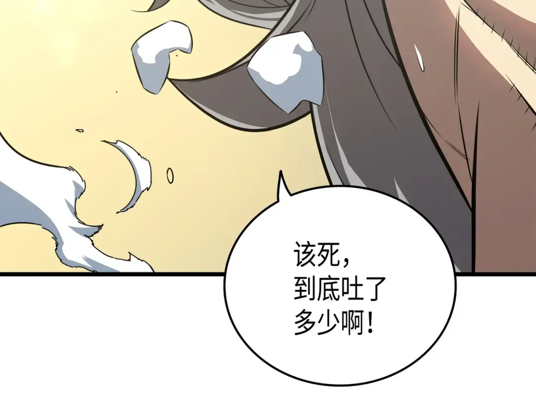 第3话 去上学 第108页