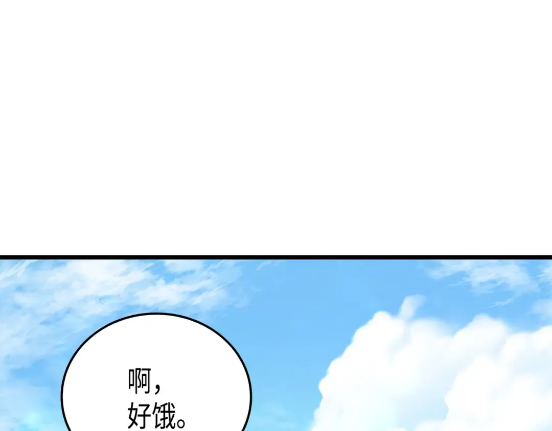 第3话 去上学 第118页