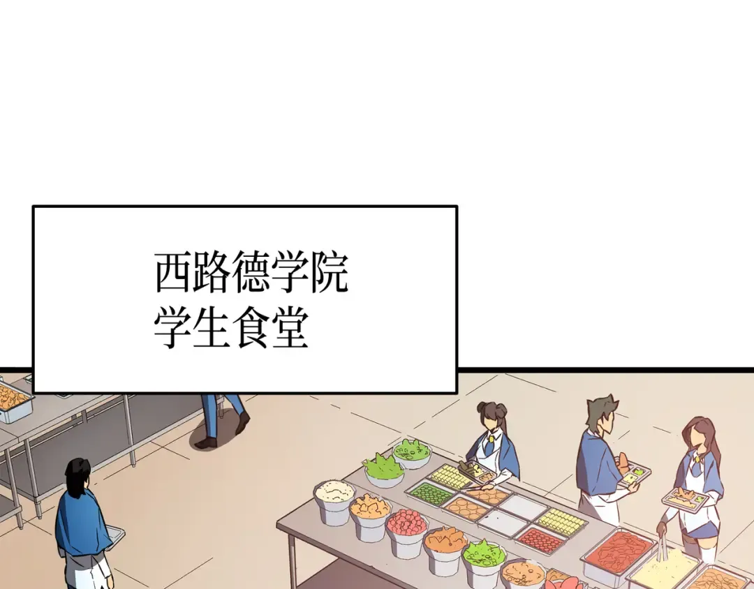 第3话 去上学 第121页