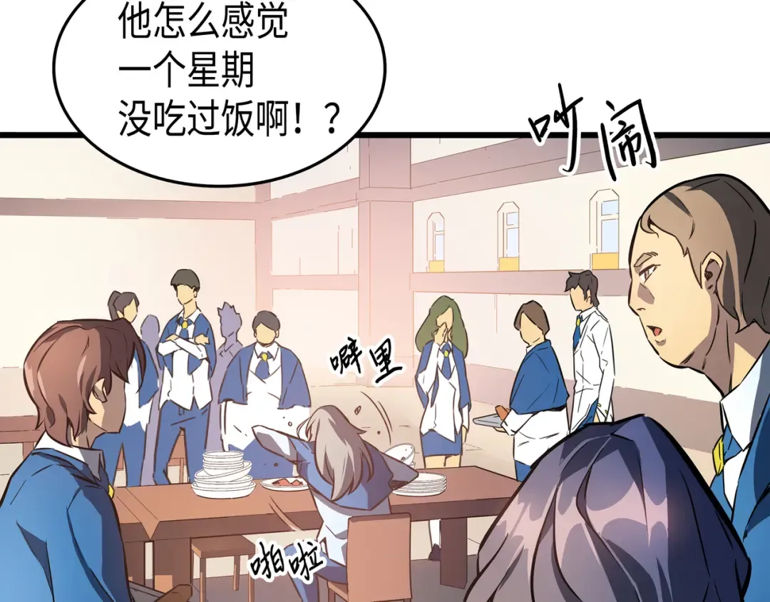 第3话 去上学 第124页