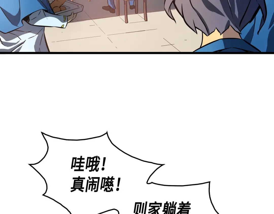 第3话 去上学 第125页