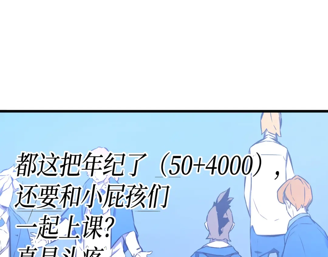第3话 去上学 第135页