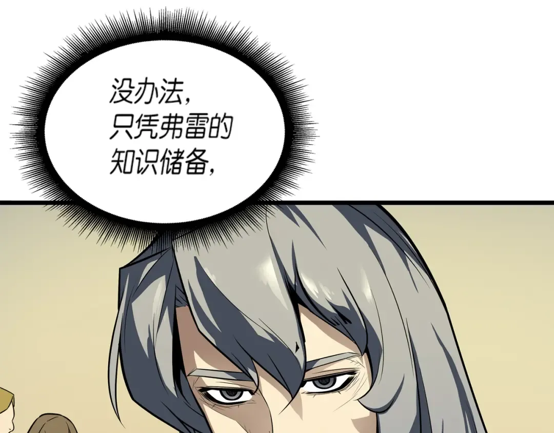 第3话 去上学 第139页