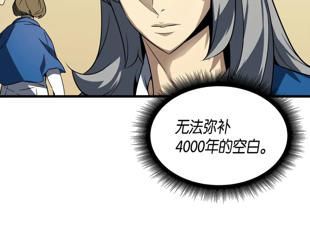 第3话 去上学 第140页