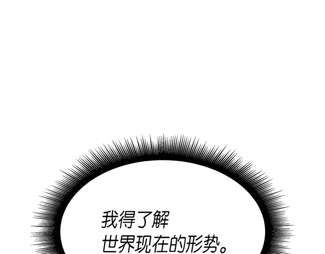 第3话 去上学 第141页