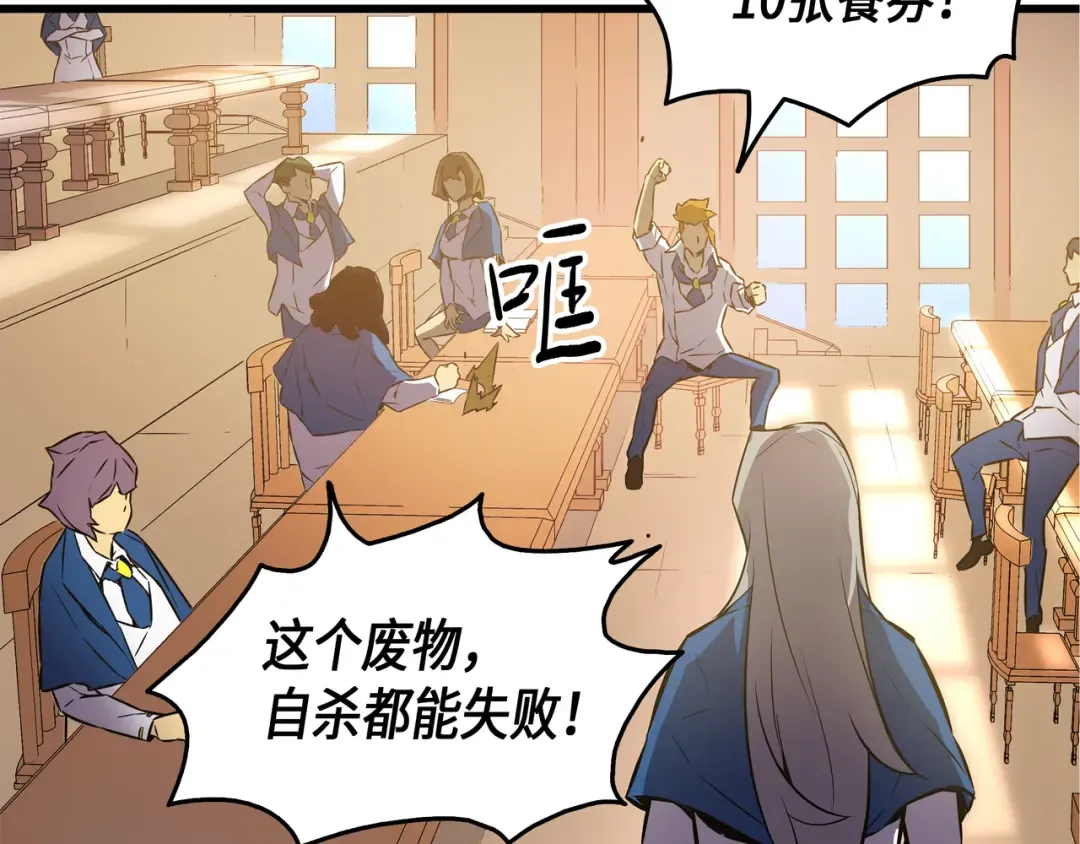 第3话 去上学 第163页