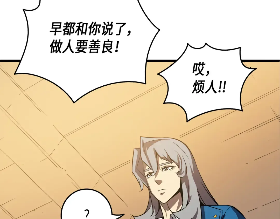 第3话 去上学 第165页
