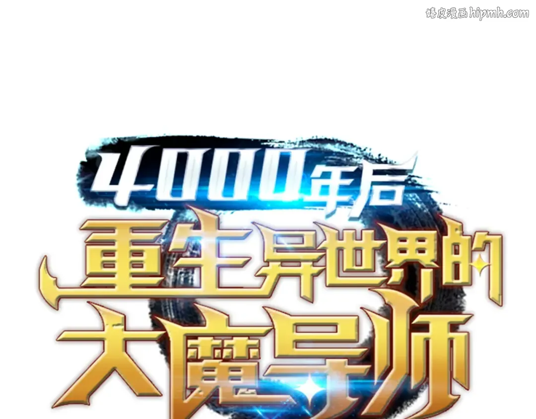 第4话 不一样的弗雷 第1页