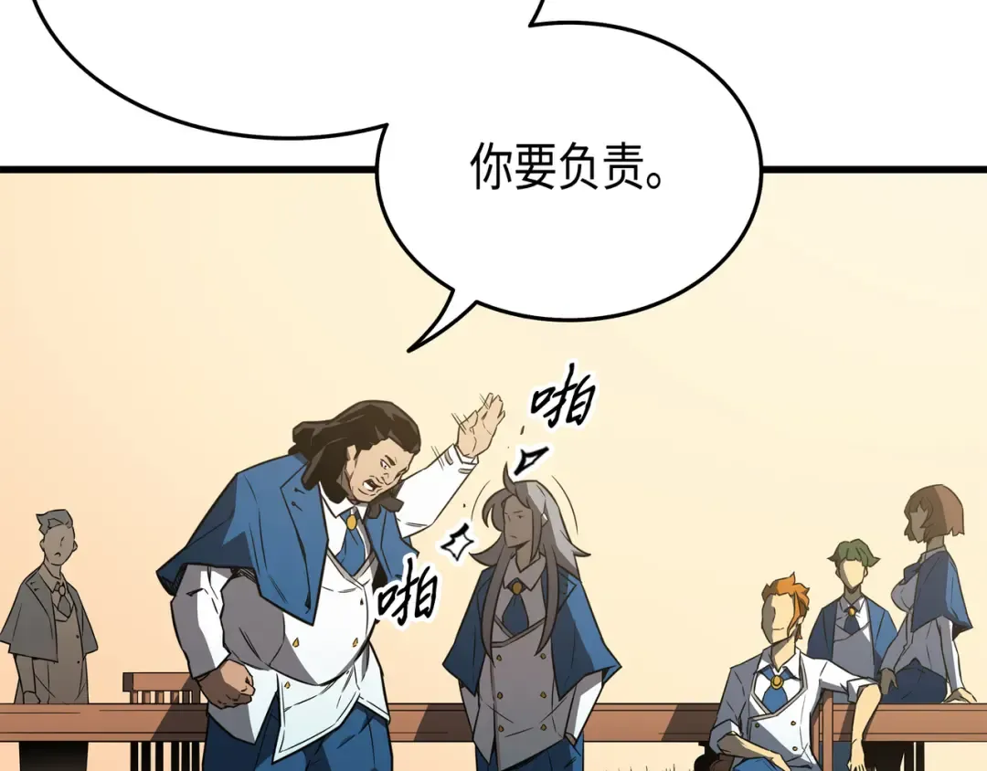 第4话 不一样的弗雷 第10页