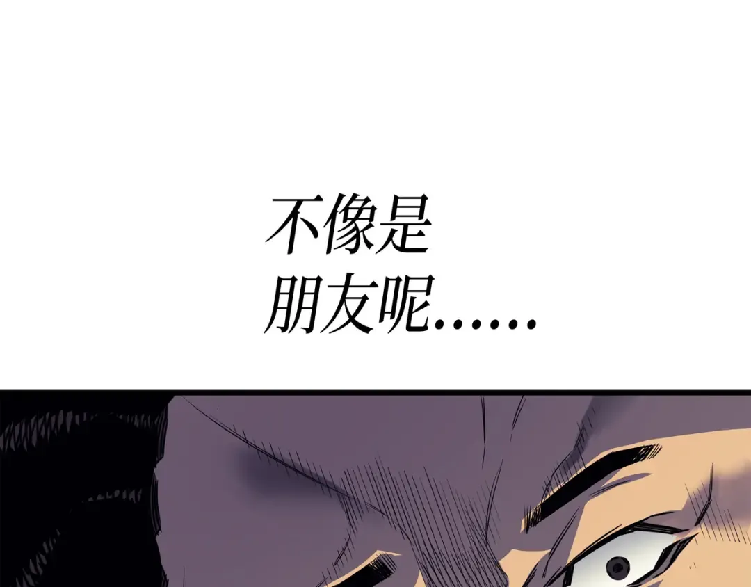 第4话 不一样的弗雷 第12页