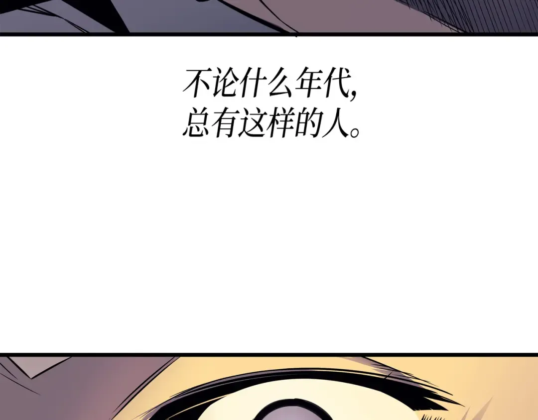 第4话 不一样的弗雷 第14页