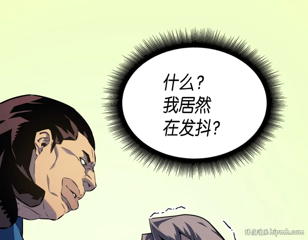 第4话 不一样的弗雷 第16页