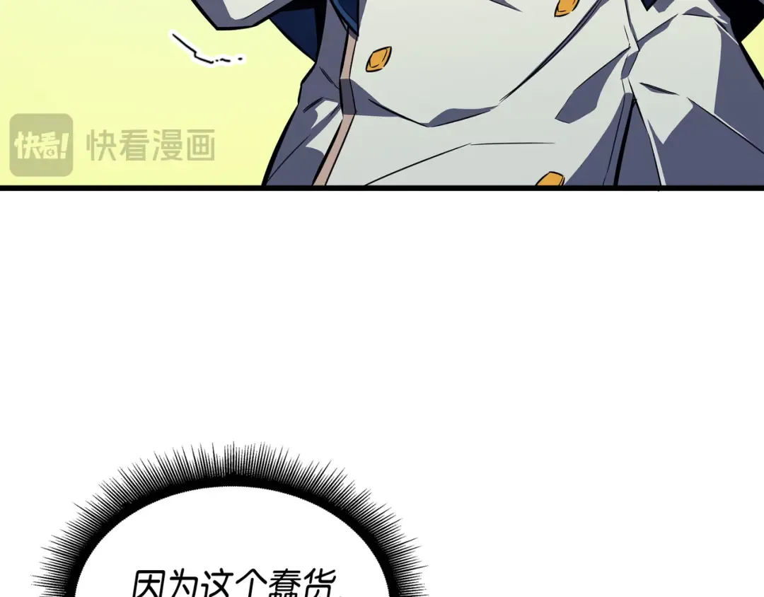 第4话 不一样的弗雷 第18页