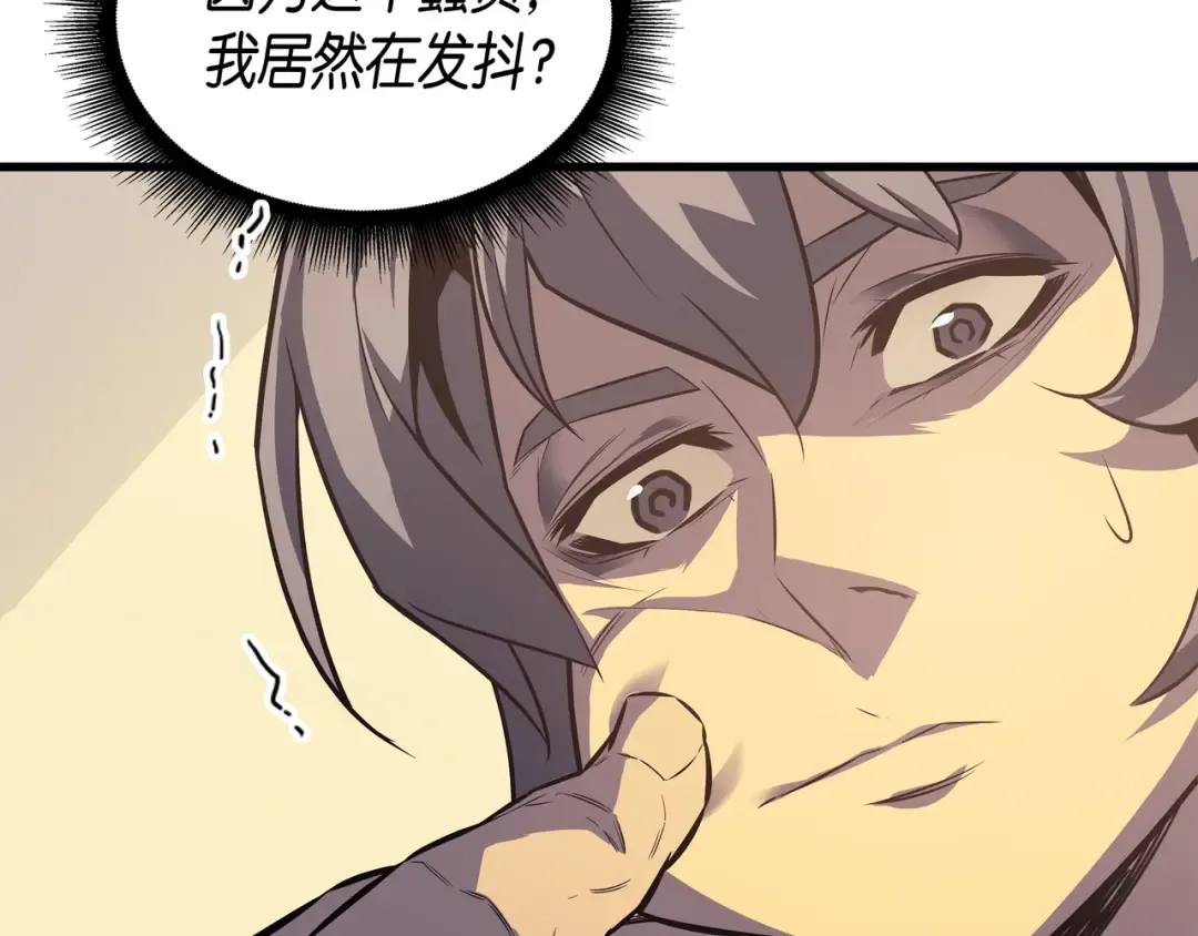 第4话 不一样的弗雷 第19页