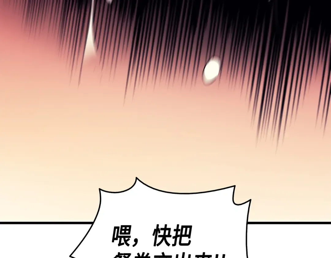 第4话 不一样的弗雷 第22页