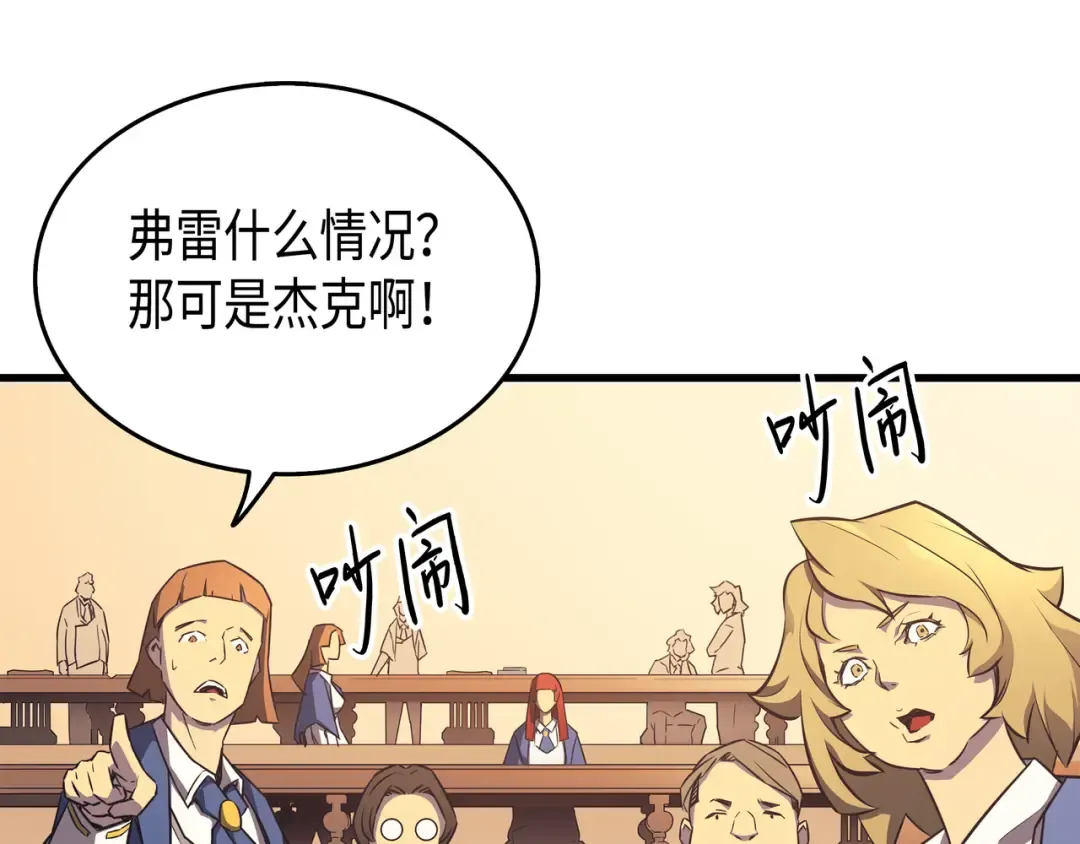 第4话 不一样的弗雷 第30页