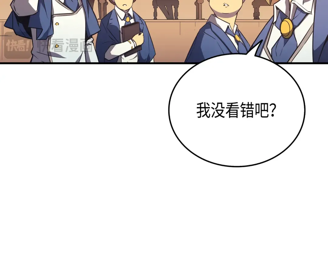 第4话 不一样的弗雷 第31页
