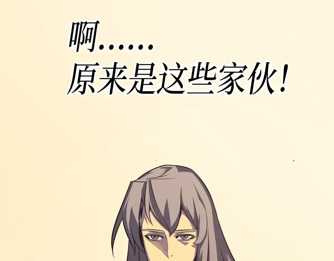 第4话 不一样的弗雷 第36页