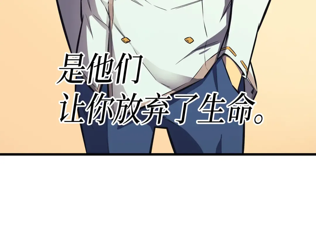 第4话 不一样的弗雷 第38页