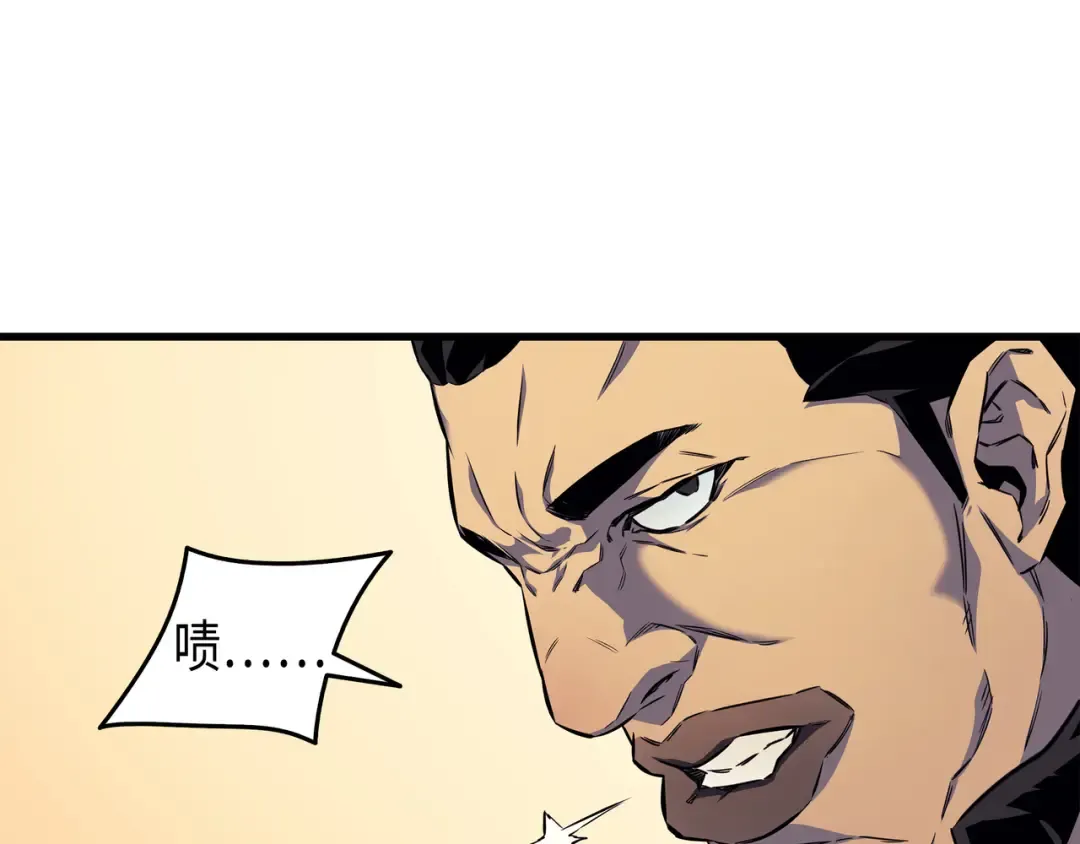 第4话 不一样的弗雷 第39页