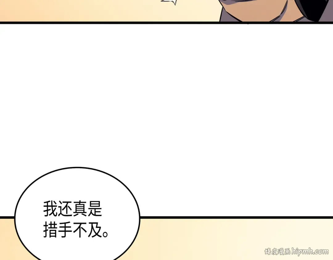 第4话 不一样的弗雷 第40页
