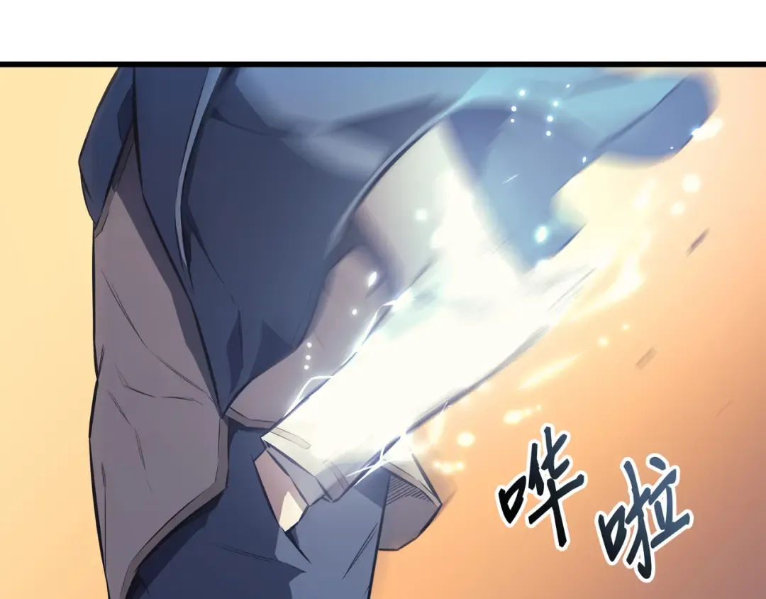 第4话 不一样的弗雷 第44页