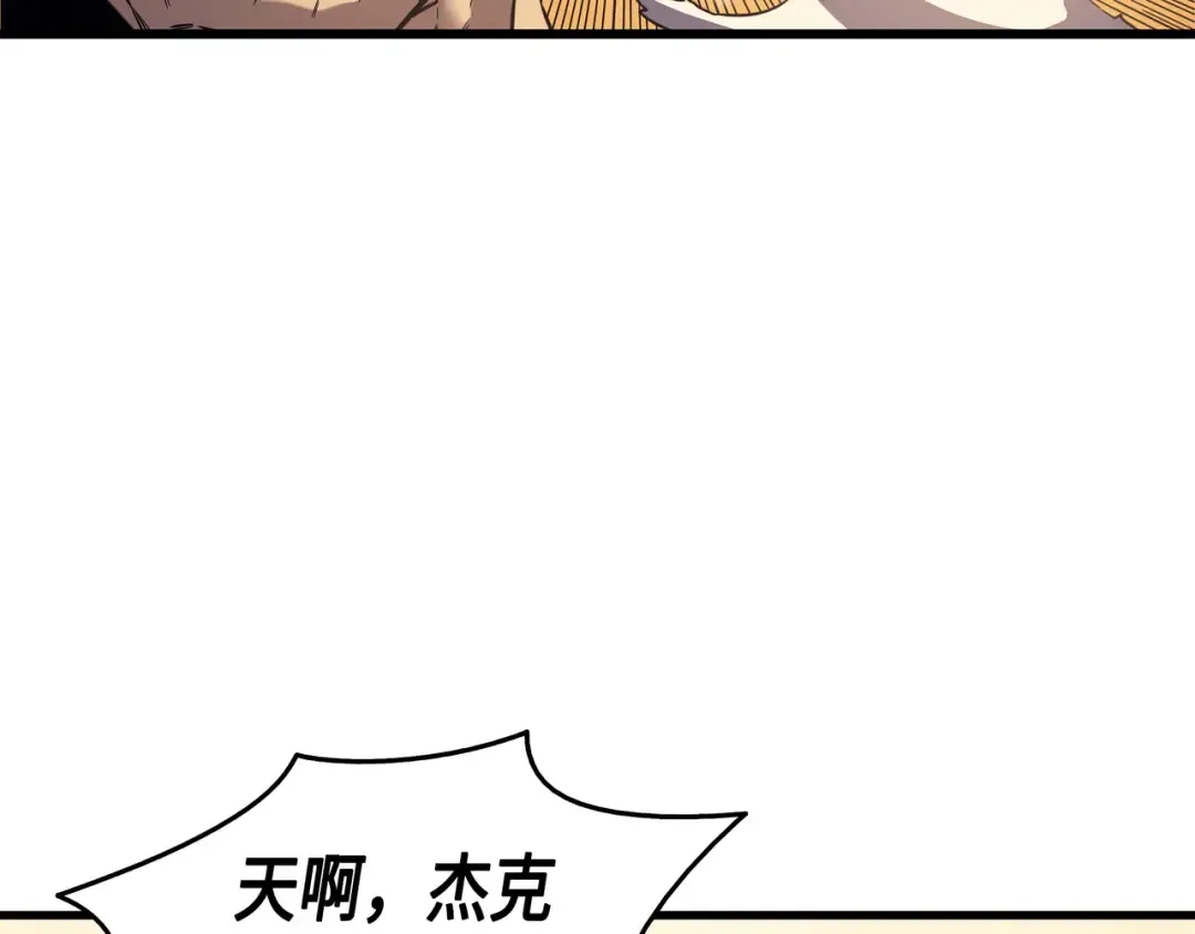第4话 不一样的弗雷 第63页