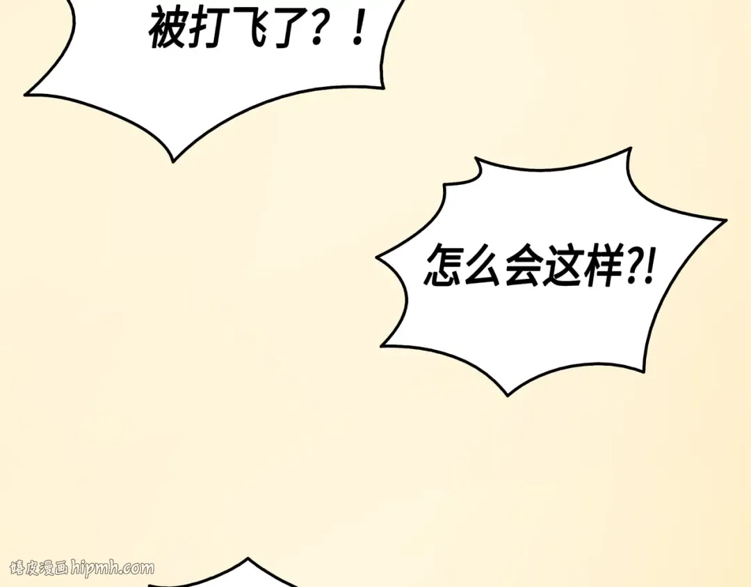 第4话 不一样的弗雷 第64页