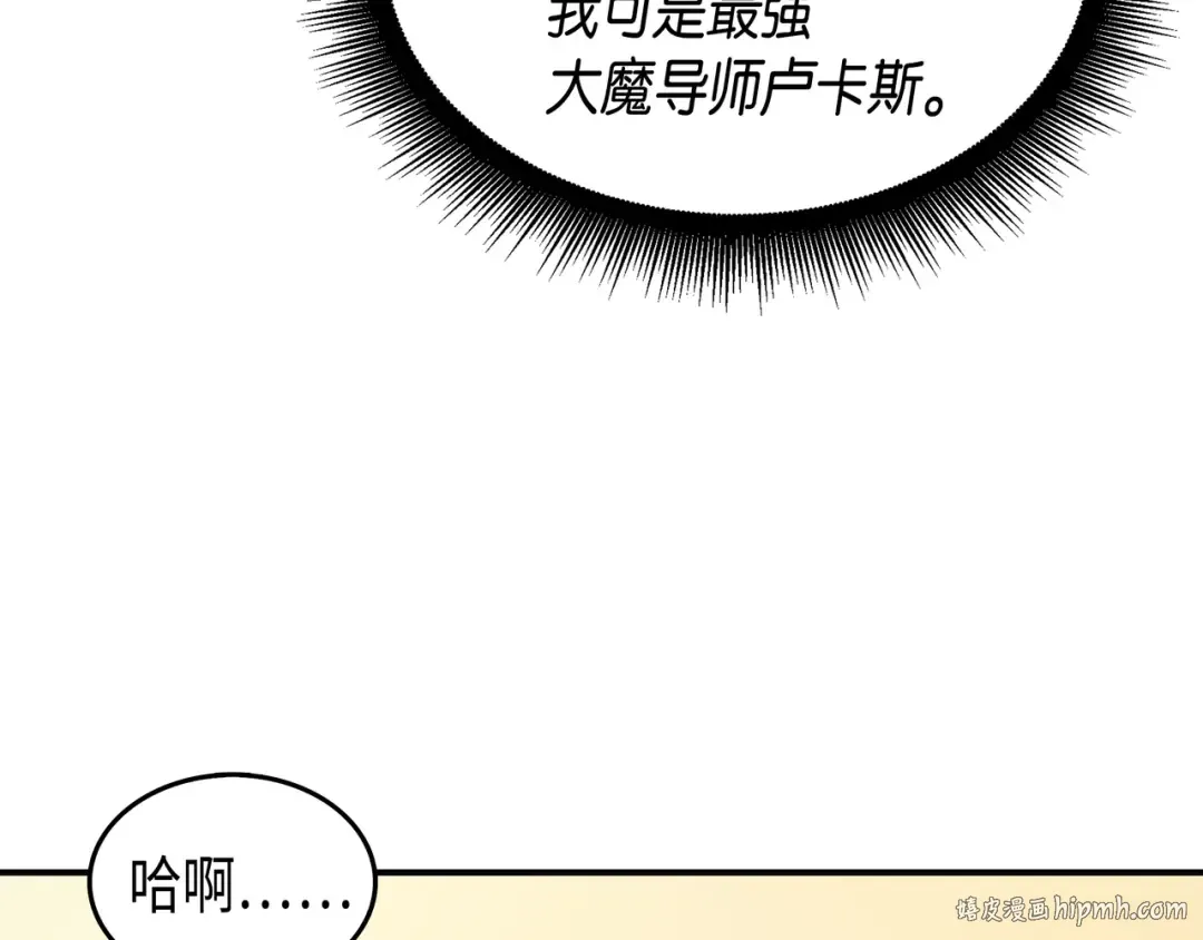 第4话 不一样的弗雷 第72页
