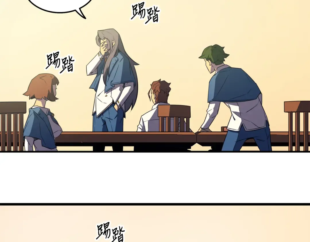 第4话 不一样的弗雷 第73页
