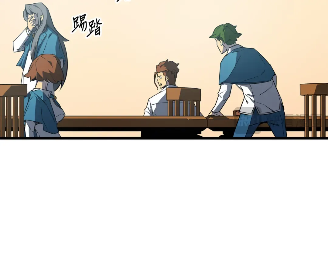 第4话 不一样的弗雷 第74页