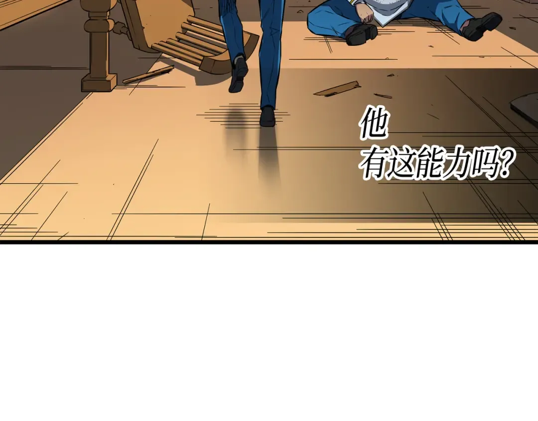 第4话 不一样的弗雷 第78页