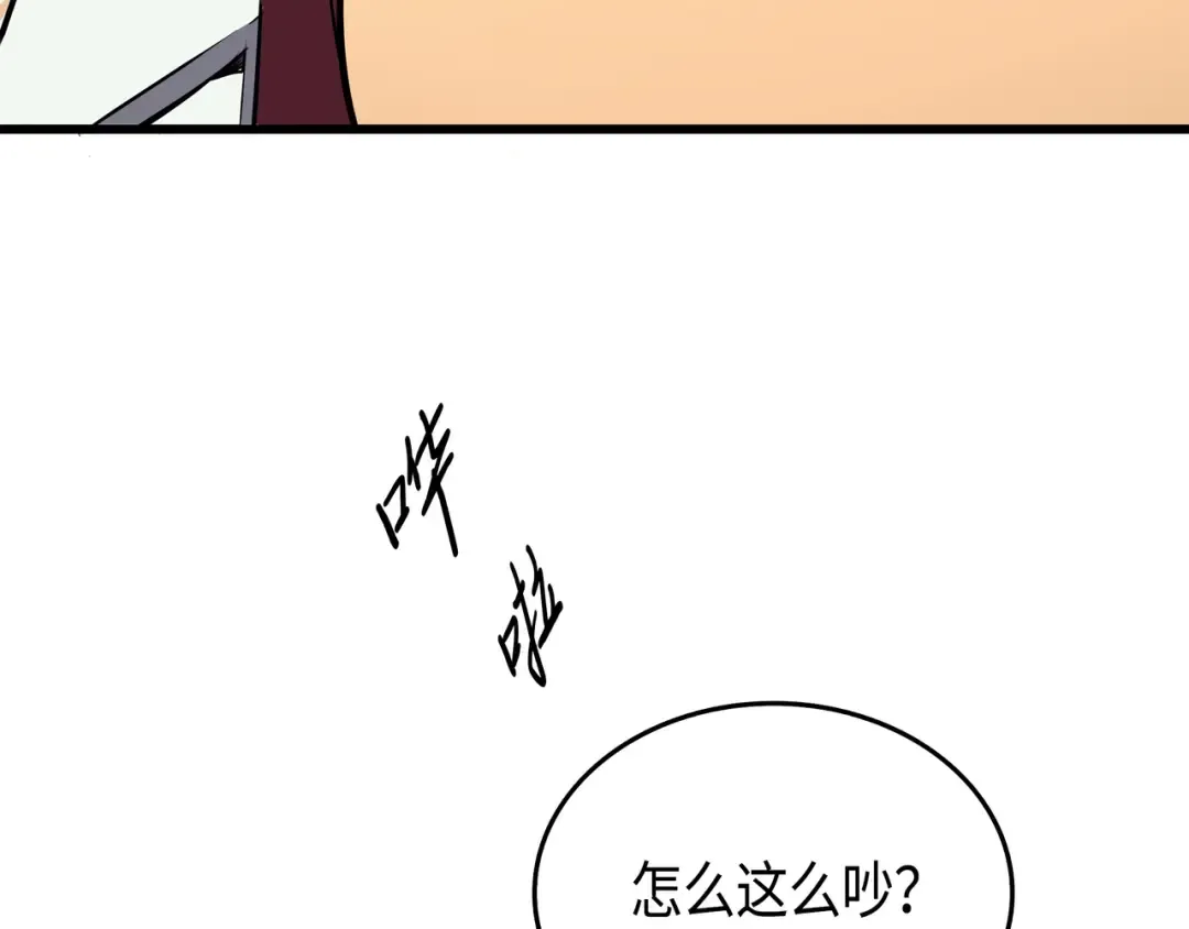 第4话 不一样的弗雷 第85页