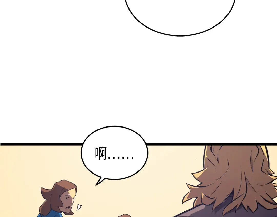 第4话 不一样的弗雷 第86页