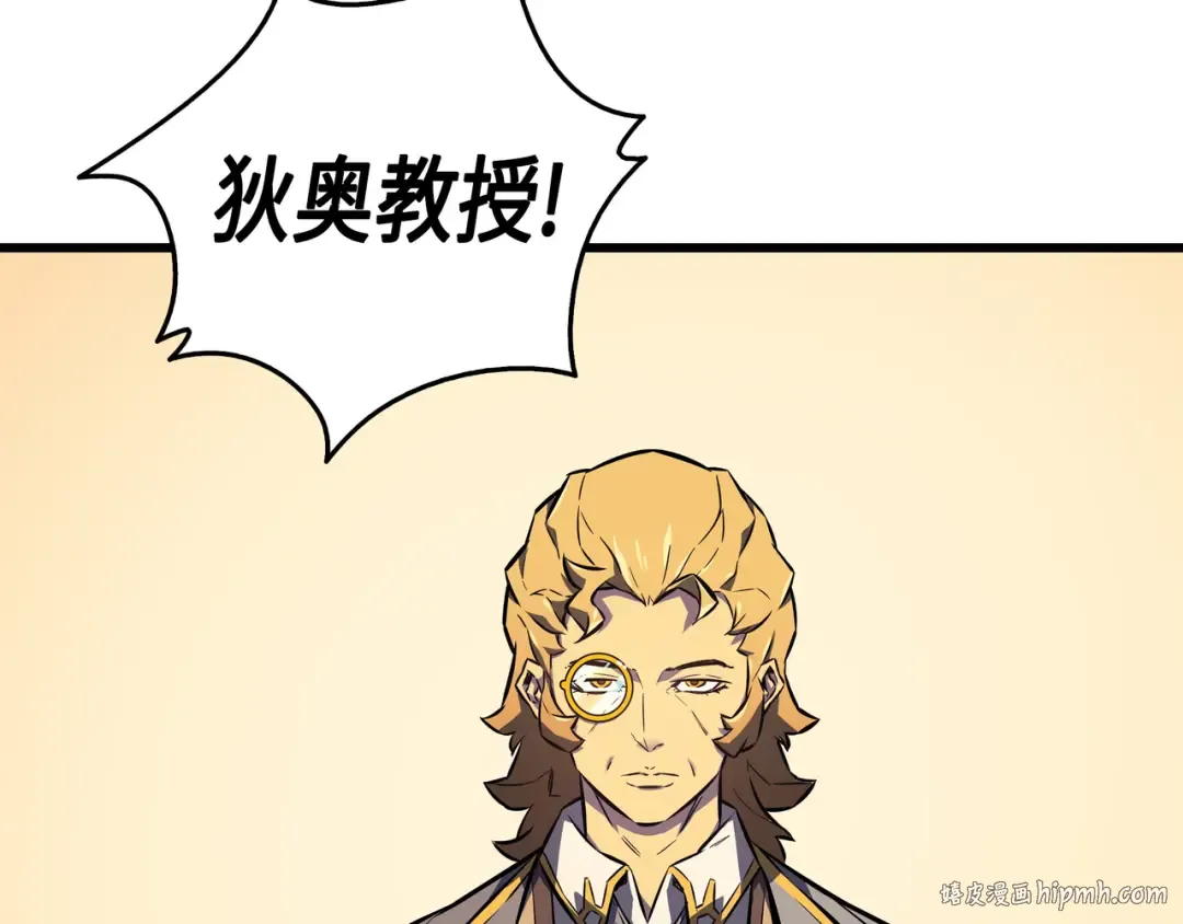 第4话 不一样的弗雷 第88页