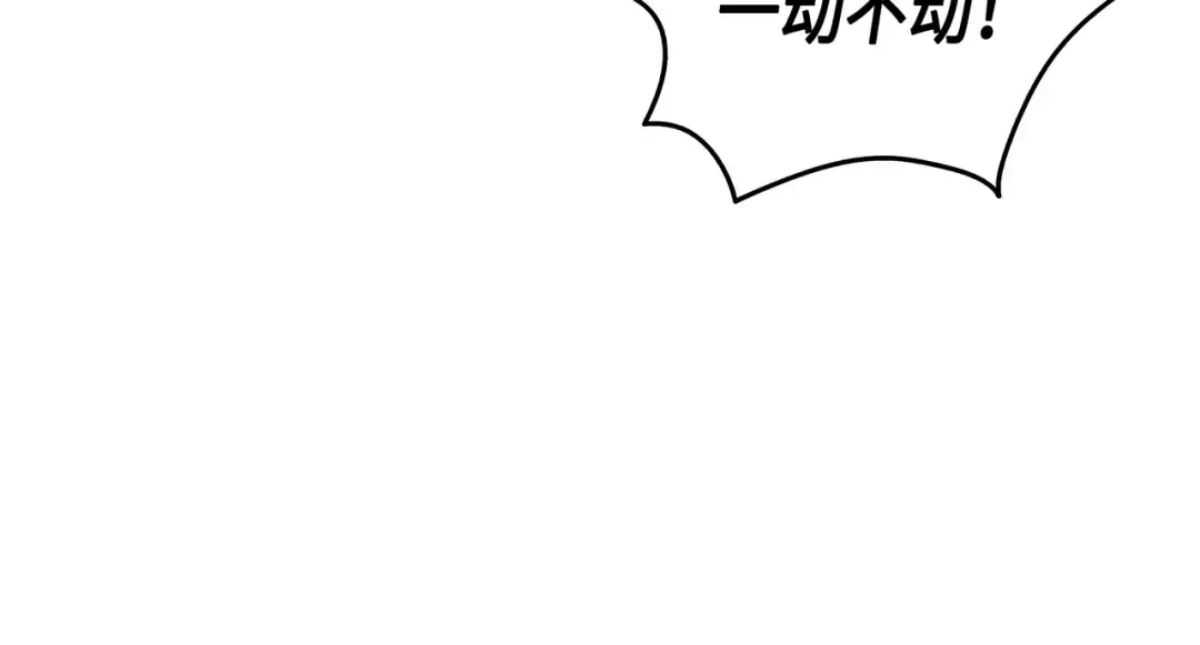 第4话 不一样的弗雷 第92页