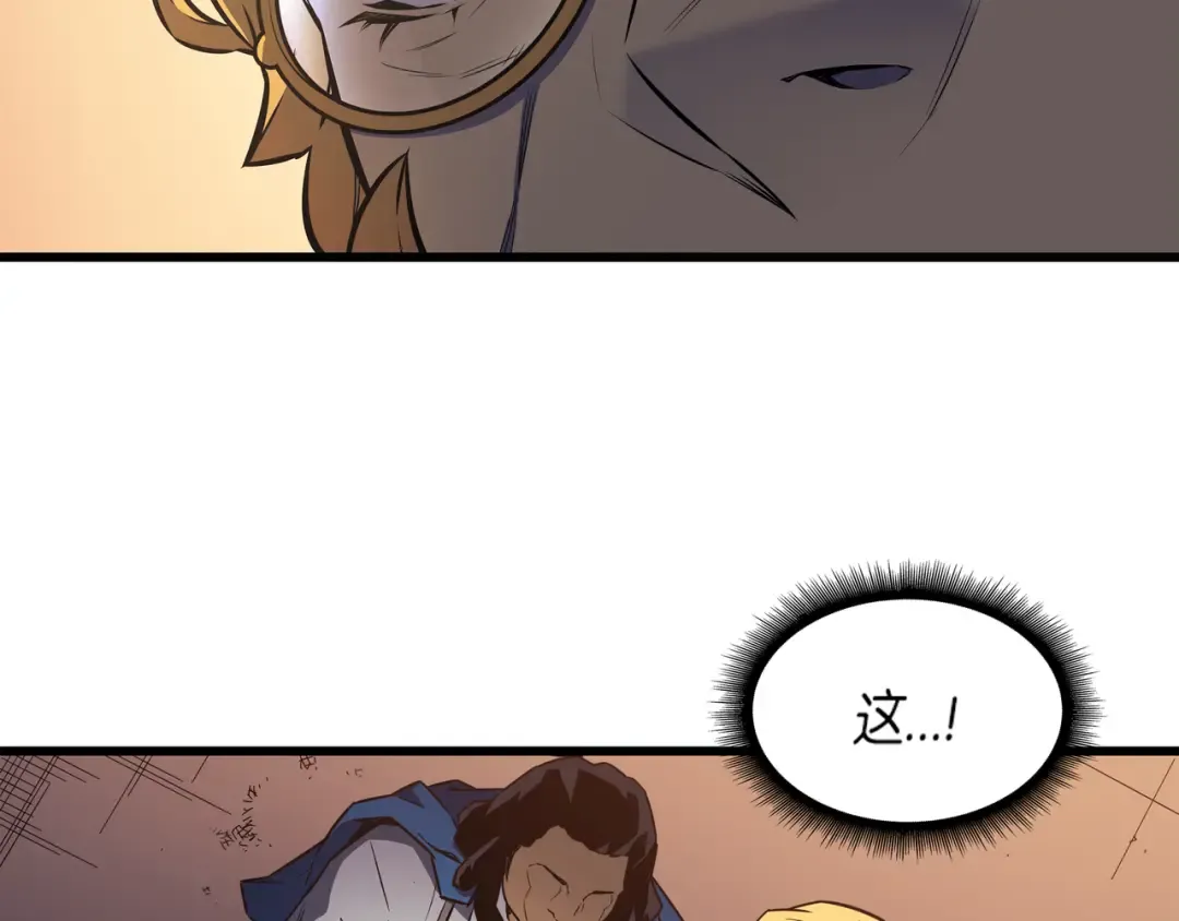 第4话 不一样的弗雷 第94页