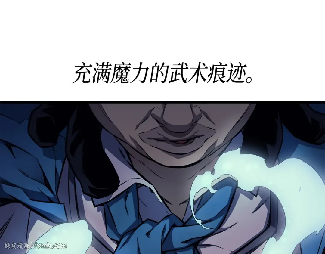 第4话 不一样的弗雷 第96页