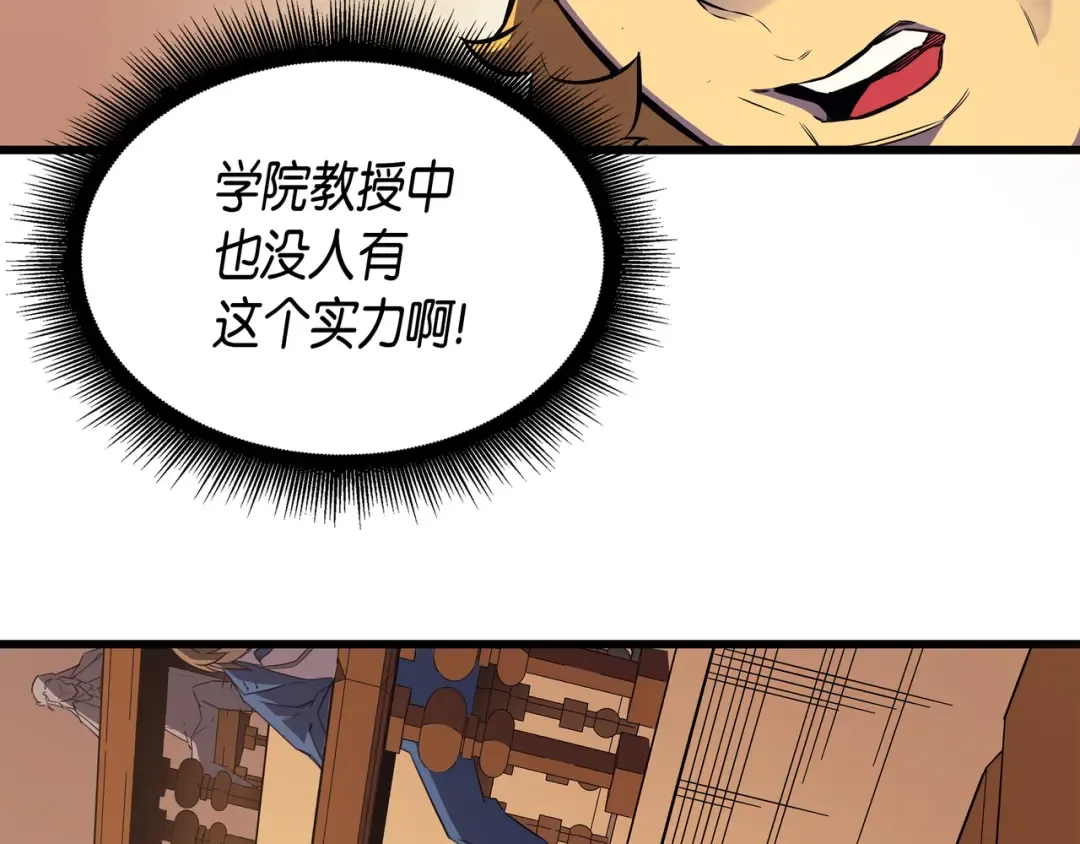 第4话 不一样的弗雷 第100页