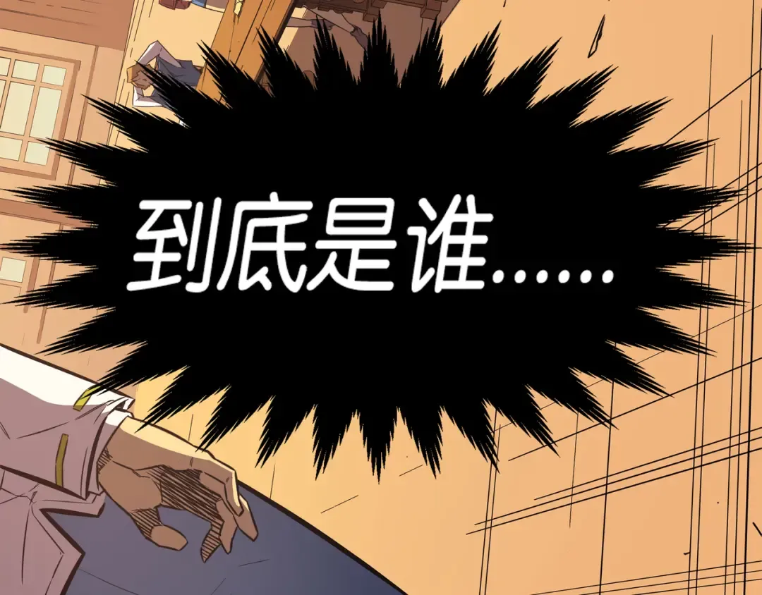 第4话 不一样的弗雷 第103页