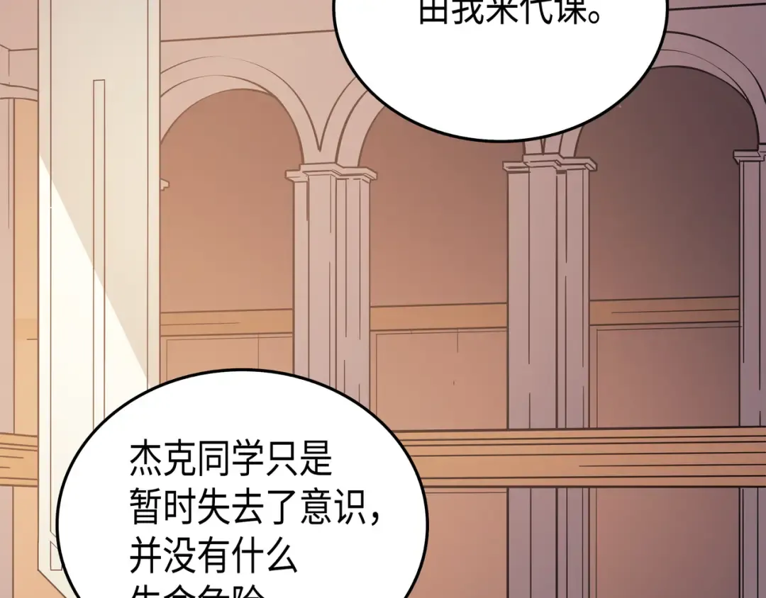 第4话 不一样的弗雷 第106页