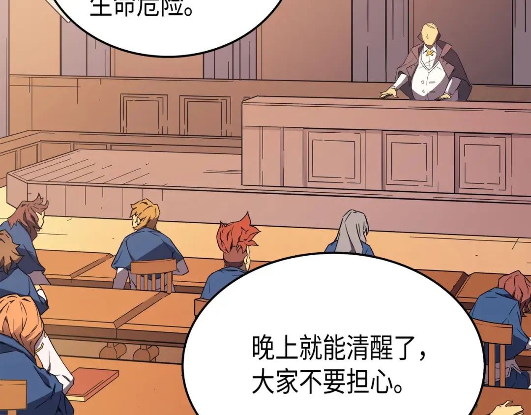 第4话 不一样的弗雷 第107页
